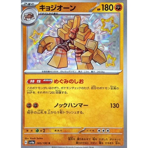m-onlineshop_285190sv4a