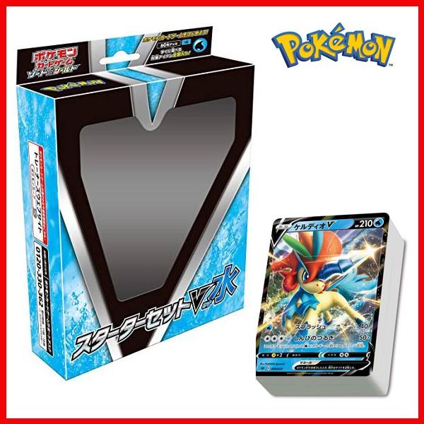 ポケモンカードゲーム ソード シールド スターターセットv 水 メモリーオンラインショップ 通販 Yahoo ショッピング