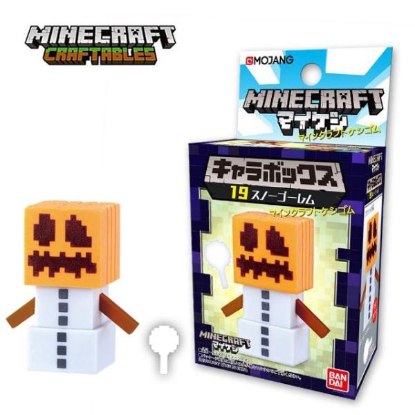 マインクラフト マイケシ キャラボックス 黒曜石編 19 スノーゴーレム 19 メモリーオンラインショップ 通販 Yahoo ショッピング