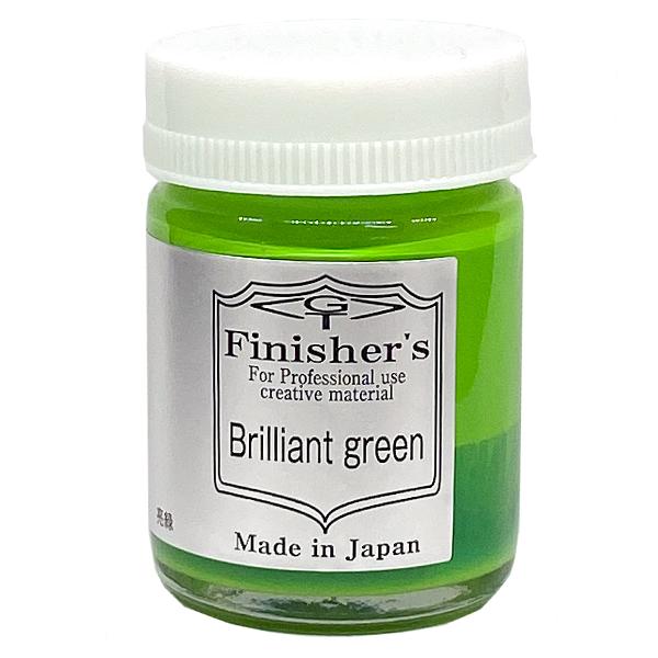 フィニッシャーズ ブリリアントグリーン 20ml 塗料
