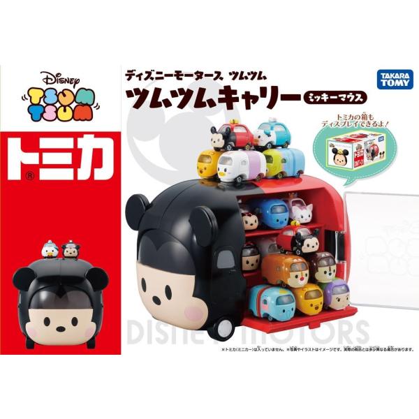 トミカ ディズニーモータース ツムツムキャリー ミッキーマウス トミカ ディズニーモータース ツムツムキャリー ミッキーマウス