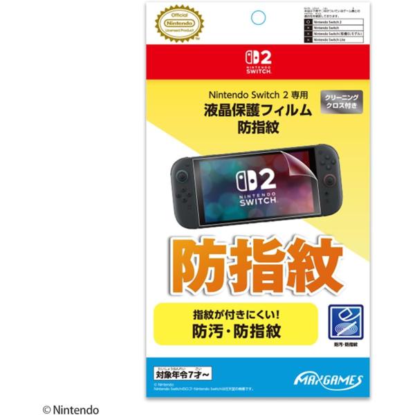 Nintendo Switch2 専用液晶保護フィルム 防指紋