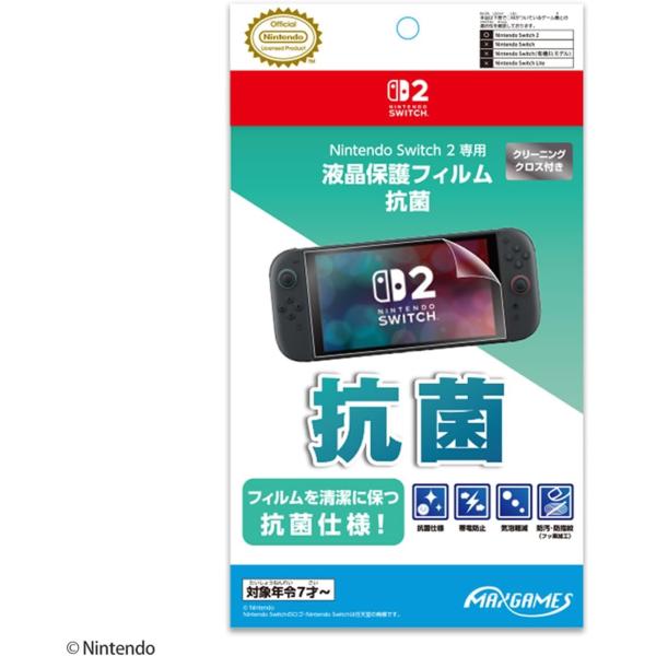 Nintendo Switch2 専用液晶保護フィルム 抗菌
