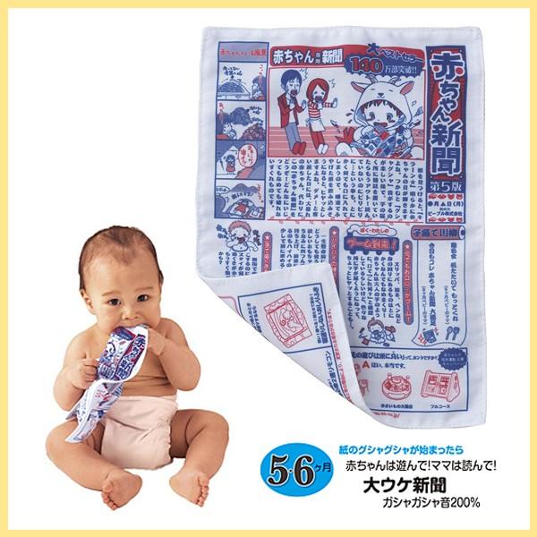 ピープル ノンキャラ良品 なめても安心 赤ちゃん専用新聞第5版 メモリーオンラインショップ 通販 Yahoo ショッピング