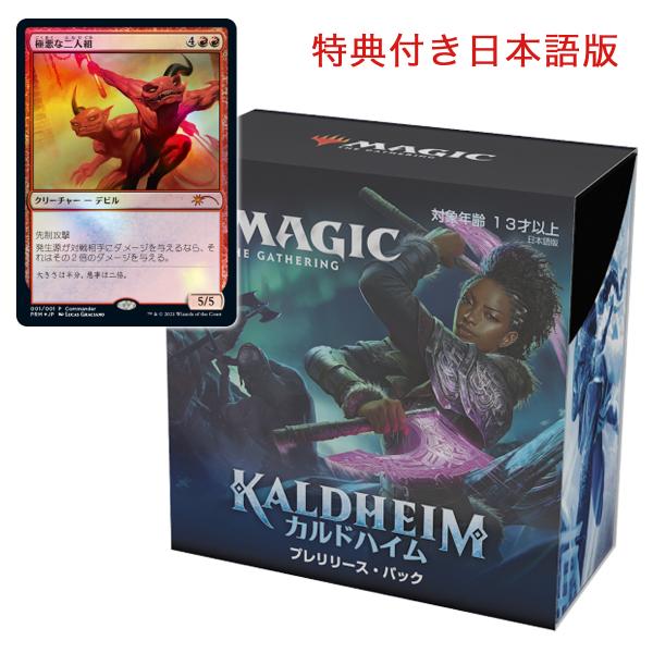 MTG 未開封パック 14 パック + プレリリース 2つ 本日限定 m-onlineshop_630509922598