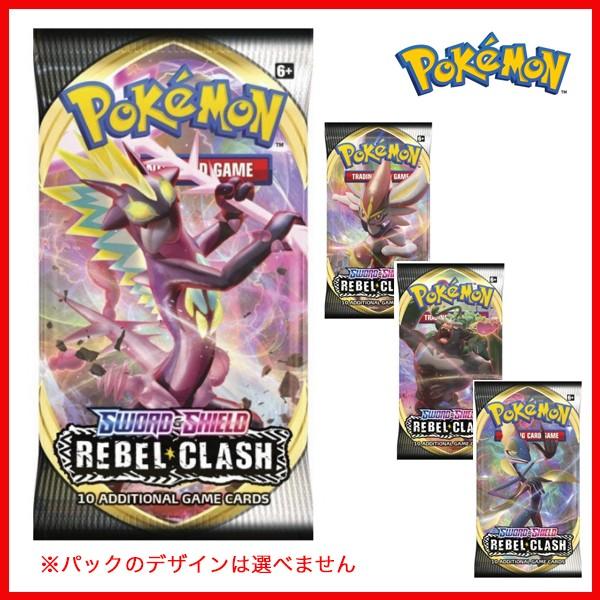 ポケモンカードゲーム ソード&シールドブースターパック(1パック) Rebel Clash 反逆クラッシュ (海外版)