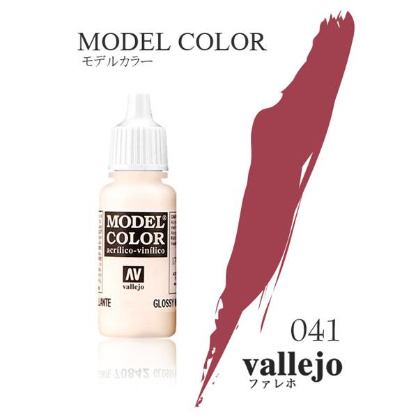 ファレホ モデルカラー 70802 #041 サンセットレッド 17ml 水性塗料