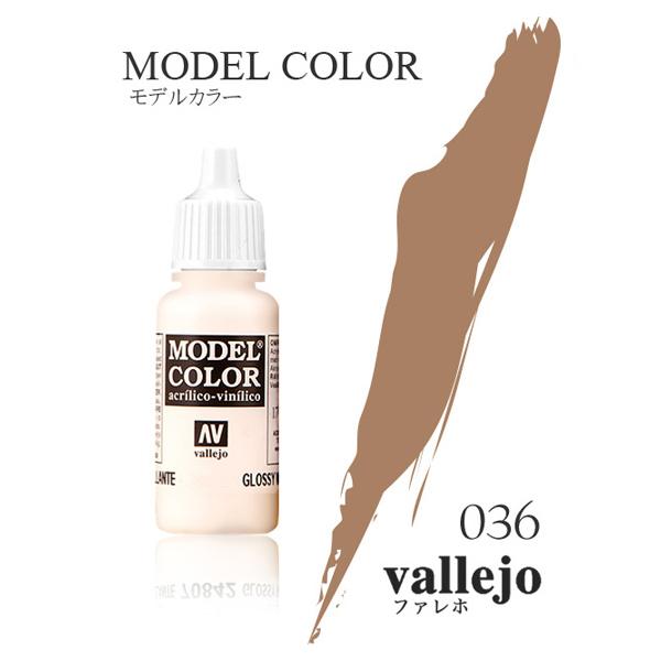 ファレホ モデルカラー 70804 #036 ベージュレッド 17ml 水性塗料