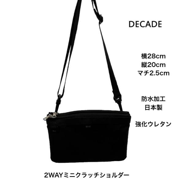 DECADE ディケイド クラッチバッグ メンズ 2WAYミニクラッチショルダー 防水加工 ブラック 強化ウレタン 日本製 DCD-01245F 爆買