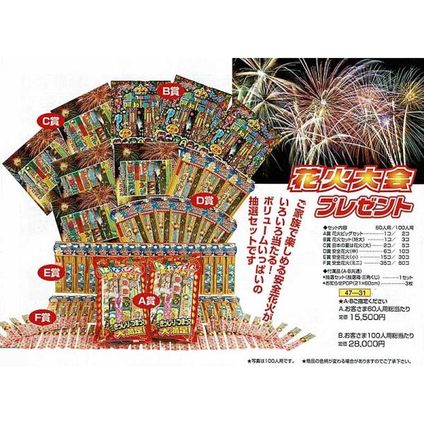 花火大会プレゼント 100人用 抽選キット 景品 粗品 イベント Buyee Buyee 提供一站式最全面最專業現地yahoo Japan拍賣代bid代拍代購服務 Bot Online