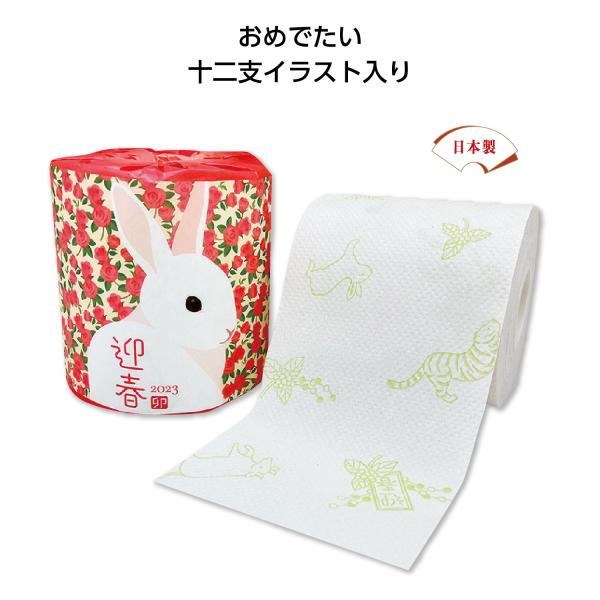 干支 子 トイレットペーパー 180個以上 60個単位で御注文をお願いします 干支 ねずみ ネズミ 子 開運招福 景品 粗品 迎春 新春 初春 賀正 縁起 Buyee Buyee 提供一站式最全面最专业现地yahoo Japan拍卖代bid代拍代购服务 Bot Online