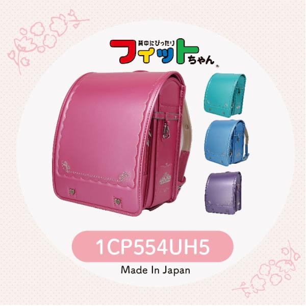 カテゴリー1位獲得 売切れ御免 旧モデル アウトレット ランドセル 