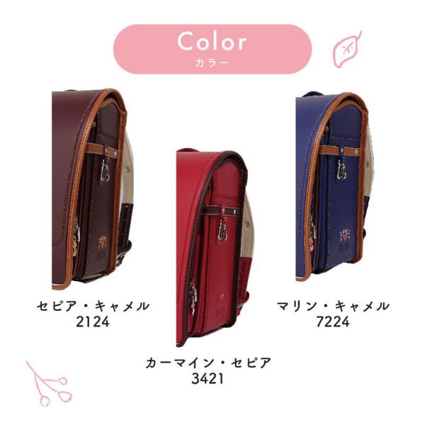ランドセル 女の子 21 エルクラス 買物 フィットちゃんコラボ マリン カーマイン 送料無料 セピア