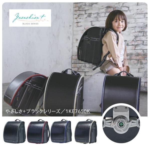 m-randoseru_1ke7650k