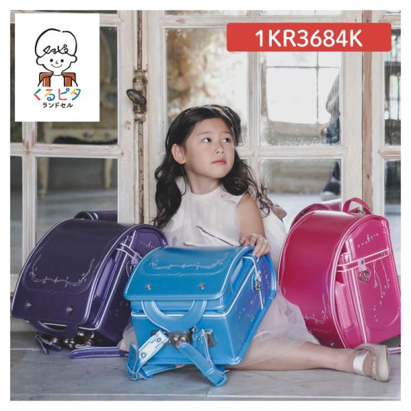 ランドセル 女の子 紫の人気商品 通販 価格比較 価格 Com