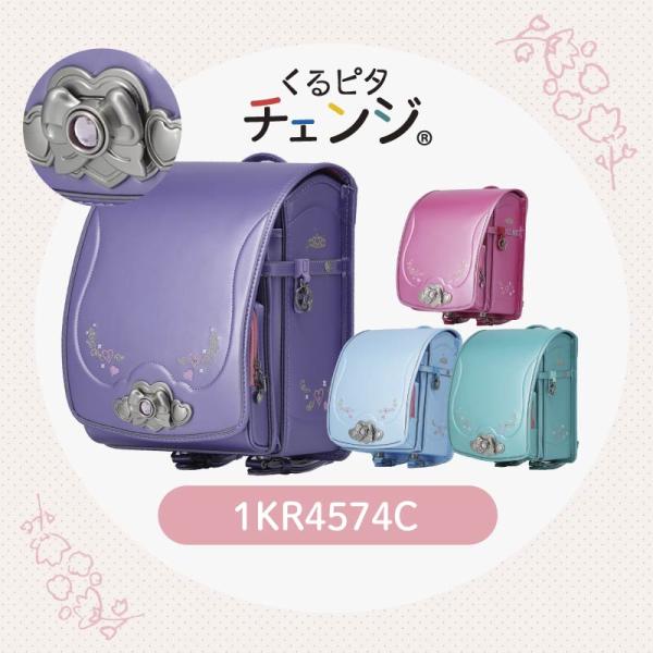 値下げ可　CIO パープル2025 型落ちアウトレット】安ピカッランドセル ロイヤルガール
