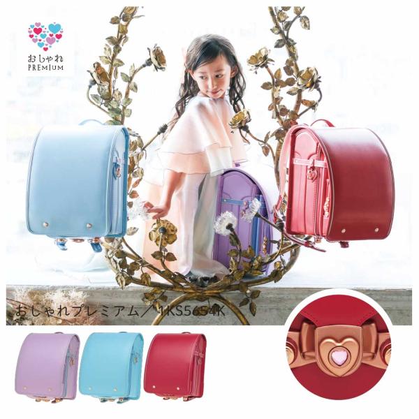 m-randoseru_1ks5654k