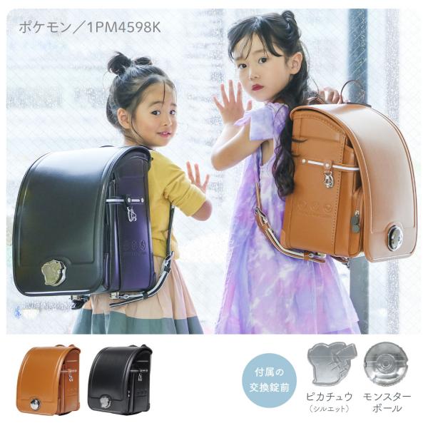 ランドセル ポケットモンスターの人気商品 通販 価格比較 価格 Com