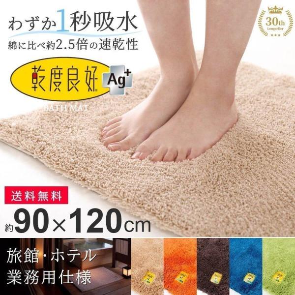 足拭きマット 大判 洗える 約90×120cm 業務用バスマット 乾度良好 Ag+ おすすめ 吸水 速乾 抗菌 防臭 ベーシングマット 足ふきマット 大きめ オカ