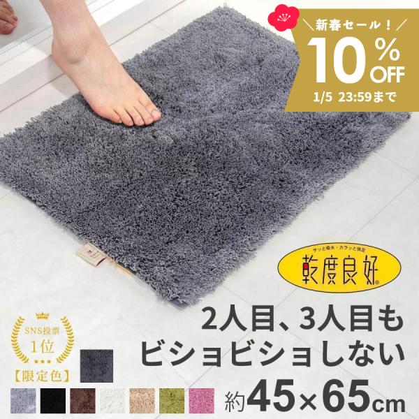 まるでホテルのような高級感が楽しめるバスマット「乾度良好（かんどりょうこう）Dナチュレ」シリーズ。31年以上も愛され続けている吸水・速乾「乾度良好」繊維を使用しているモダンテイストのバスマットです。シンプルな無地だからこそ分かる良質な素材感...