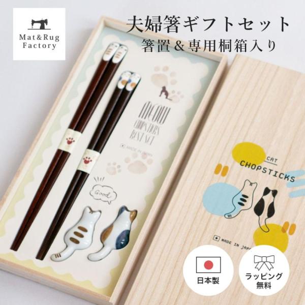 cocco様　箱入り夫婦箸4セット cocco様 箱入り夫婦箸4セット