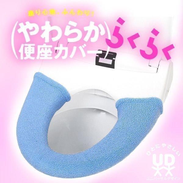 取付け取外しが簡単 やわらか便座カバー らくらく 洗浄 暖房 特殊型 やわらかい 便座 トイレカバー抗菌防臭 厚織 厚手 オカ マット ラグファクトリー 通販 Yahoo ショッピング