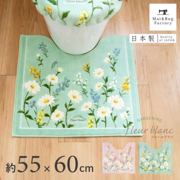 『白い花』が華やかな印象にしてくれる「フルールブラン」のレギュラートイレマット。マーガレットをメインに一面に小花が咲くことで、さりげないけどかわいらしいデザインに仕上がっています。洗濯ネットに入れて丸洗い可能、裏面すべり止め加工付きでズレに...