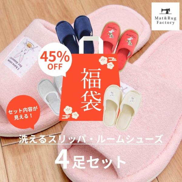 洗えるスリッパ ルーミー 北欧 おしゃれ ルームシューズ 洗濯可 モダン ピンク アイボリー オカ Buyee Buyee Japanese Proxy Service Buy From Japan Bot Online
