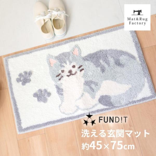オカ 玄関マット 室内 屋内 ラグ ファンディット アニマル 約45×75cm