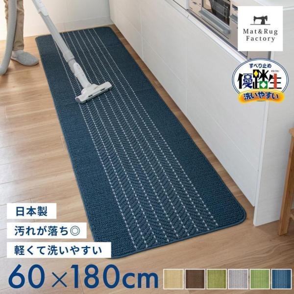 キッチンマット 約180×60cm 洗える 優踏生 ゆうとうせい 洗いやすい 幅広 キッチン マット おしゃれ ロング 台所マット 布製 廊下敷き 玄関マット オカ :862262060:マットラグファクトリーYahoo!店 - 通販 - Yahoo!ショッピング キッチンマット 約180×60cm 洗える 優踏生 ゆうとうせい 洗いやすい 幅広 キッチン マット おしゃれ ロング 台所マット 布製 廊下敷き 玄関マット オカ :862262060:マットラグファクトリーYahoo!店 - 通販 - Yahoo!ショッピング