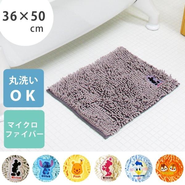 バスマット モール マット ディズニー モールバスマット 約36 50cm マイクロファイバー ディズニー ミッキー ミニー くまのプー Disney オカ Buyee Buyee 提供一站式最全面最專業現地yahoo Japan拍賣代bid代拍代購服務 Bot Online
