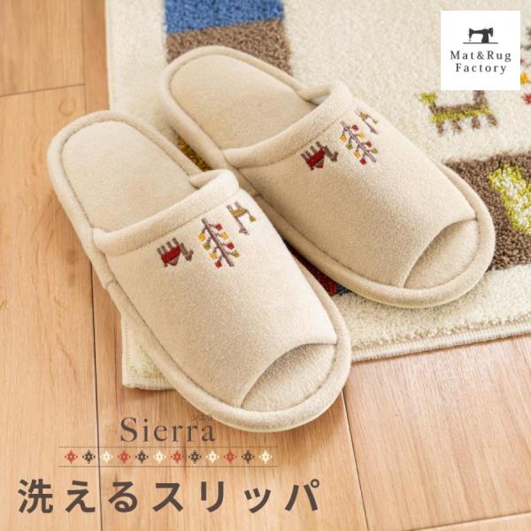 シエラトイレシリーズでお揃いにできるスリッパ。山脈周辺でギャベを織る遊牧民からイメージした可愛いデザインが刺繍で描かれています。空をイメージしたブルー、自然の大地をイメージしたベージュで、トイレ空間をエスニックテイストで彩ってくれます。トイ...