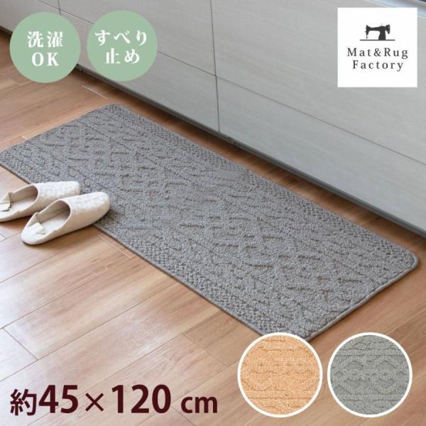 ポリプロピレン糸のループパイルでアランニット柄を表現しました。アランニットとは、ニットの模様の1種で、アイルランドにあるアラン諸島発祥で漁師が仕事をするときに着ていたニットの模様に由来し「縄」や「命綱」などのモチーフが特徴的です。システムキ...