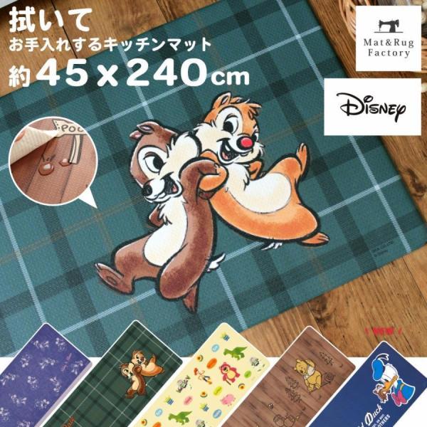 お手入れが簡単な拭いてお手入れできるマットにディズニーキャラクターデザインが登場。敷くだけでハッピーな空間が広がります。水や汚れを弾くので、水滴が落ちやすいキッチンでもササッと拭くだけ。洗濯の必要がありません。弾力性が有り、もっちりとした肌...