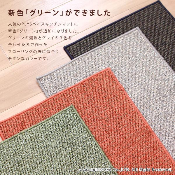 キッチンマット Plys Base プリスベイス キッチンマット 約45 240cm 無地 モダン おしゃれ 洗える 日本製 やわらかい あたたかい 滑り止め 布製 シンプル Buyee Buyee Japanese Proxy Service Buy From Japan Bot Online