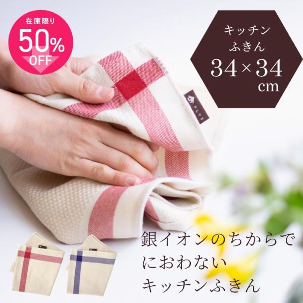 キッチン ふきん おしゃれの人気商品 通販 価格比較 価格 Com