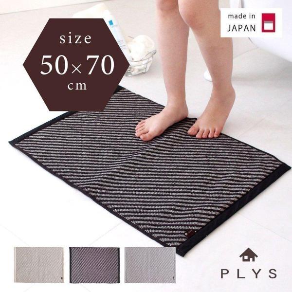 バスマット 足ふきマット 速乾 吸水 日本製 プリスベイス バスマット 平織ラグマット 約50×70cm 大判 お風呂マット おしゃれ 洗える オカ