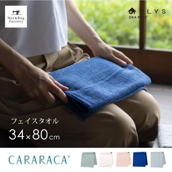 かるら 楽天市場】PLYS CARARACA（カララカ） ハンカチタオル 約25×25cm 速乾
