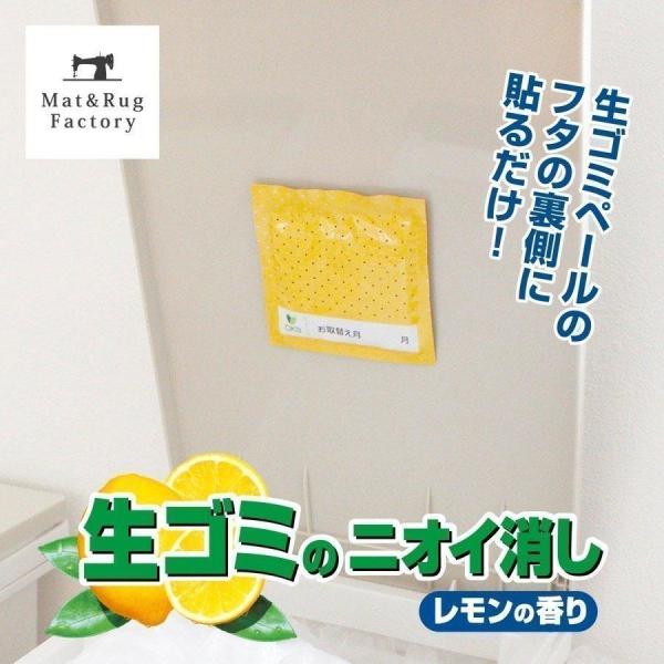 ニオってしまう生ゴミのゴミ箱。生ゴミペールの蓋の裏側に貼るだけで生ゴミのイヤなニオイを強力に消臭します。空気中の悪臭が、シート表面に塗布された持続性消臭基材に触れると「無臭」に！生ゴミのイヤなニオイを強力に消臭します。イヤなニオイ4大悪臭、...