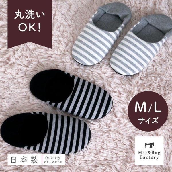 スリッパ ボーダーソフトルームーシューズ M ｌサイズ メンズ レディース スリッパ ルームシューズ 洗える おしゃれ 室内 来客用 黒 グレー オカ Buyee Buyee 提供一站式最全面最專業現地yahoo Japan拍賣代bid代拍代購服務 Bot Online