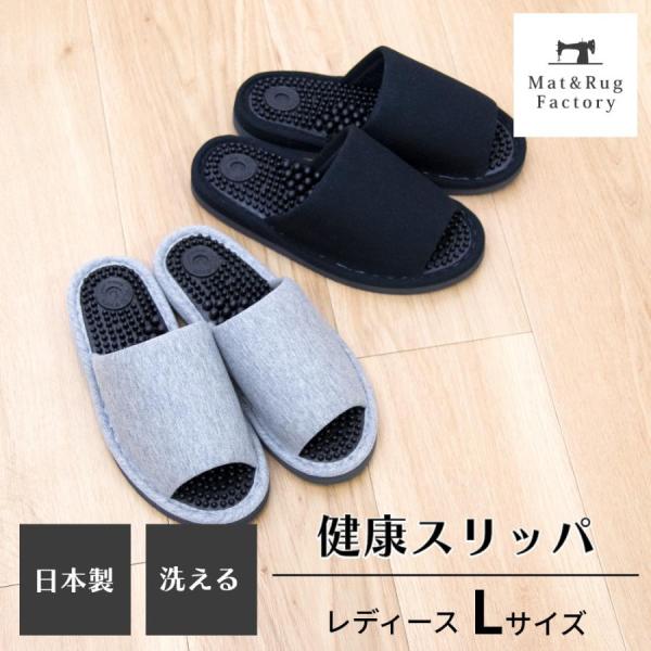 健康スリッパ 健康サンダル 日本製の価格と最安値 おすすめ通販を激安で