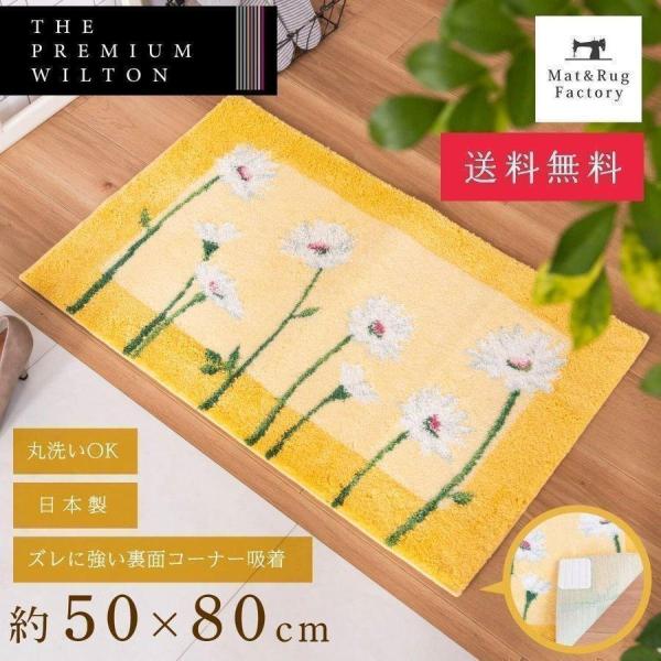 風水のラッキーカラーでもある山吹色がメインカラーのイノセントデイジー玄関マット。ボタニカルモチーフのデイジーを大胆にデザインしました。当商品はカーペットやラグの製法であるウィルトン織りで織り上げた上質で耐久性に優れたマットです。オカ株式会社...
