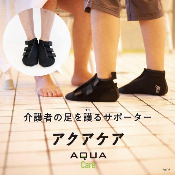 特殊ゴムのグリップ力とソフトな特殊素材で動きやすく、滑りやすい入浴介護中の介護者の足を護る。現場の声から生まれたサポーターです。入浴介護の際「浴室の床が滑りやすい」「水がかかって足が冷える」という現場の声から開発。浴室での滑りを極力抑え、仕...