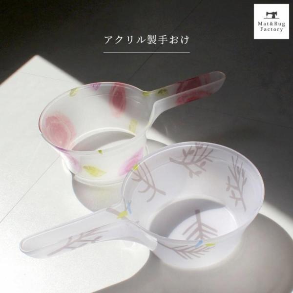 手桶 バス用品 アクリル 手おけ 北欧 洗面用具 高級 おしゃれ 北欧 バラ 薔薇 汚れにくい オカ