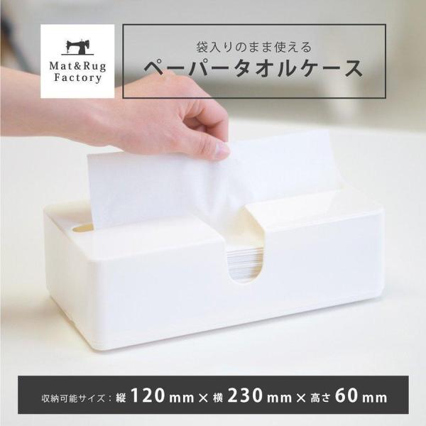 サッと取り出しやすいプチプラのペーパータオルケース「ピック」。水回りに映える優しいオフホワイトのボディ。洗面所やキッチンだけではなくリビングでもお使い頂けるペーパータオルケースです。色々な場所で使いやすいように重さは約160gと軽量。上から...