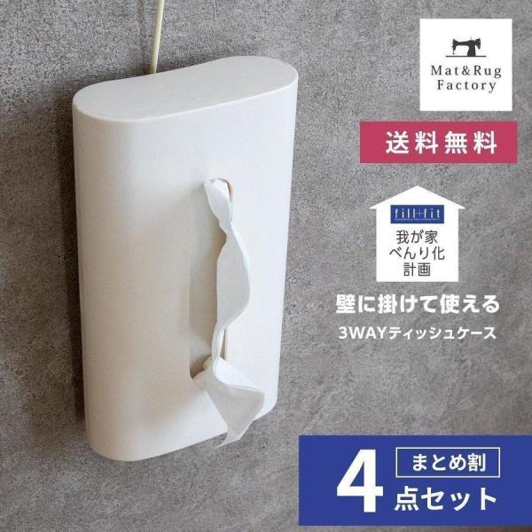 ハンドメイド　ティッシュシェルフ タオルホルダーつき m-rug_benriftissuecase4
