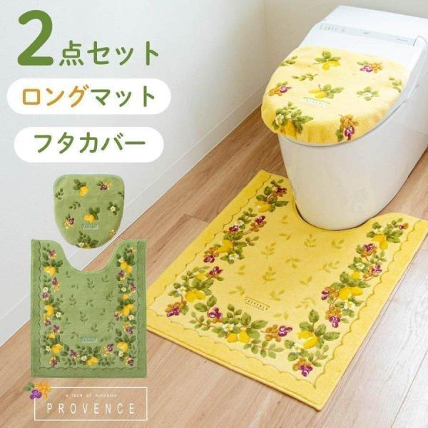 フレッシュなレモンや木の実がモチーフになった鮮やかなトイレシリーズ「プロヴァンス シエル」トイレマットセット 2点。長年愛されてきたプロヴァンスシリーズをリニューアルし暮らしに馴染みやすいカラーリングやデザインに変更しました。日本製の発色の...