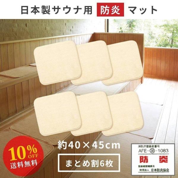 m-rug_saunamat4045set6