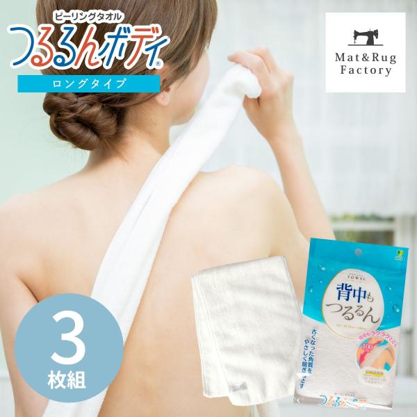 m-rug_tsururuntowel3