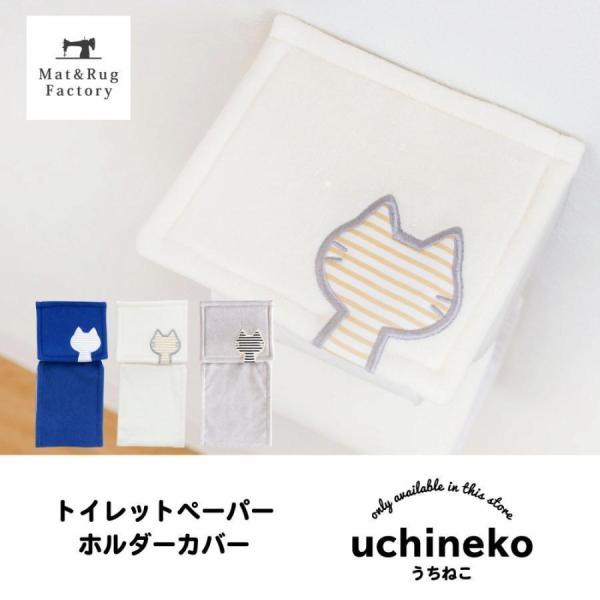 ネコ トイレットペーパーホルダー トイレ用品の人気商品・通販・価格比較 - 価格.com ネコ トイレットペーパーホルダー トイレ用品の人気商品・通販・価格比較 - 価格.com